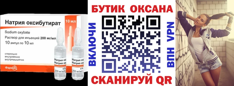 Бутират оксана  Чишмы 