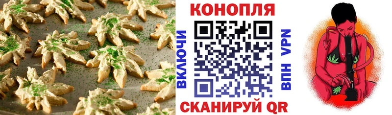 Печенье с ТГК марихуана  даркнет сайт  Чишмы 