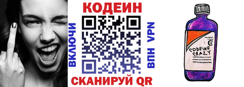 ссылка на мегу ТОР  дарнет шоп  Чишмы  Codein напиток Lean (лин) 