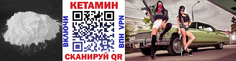 КЕТАМИН ketamine Чишмы