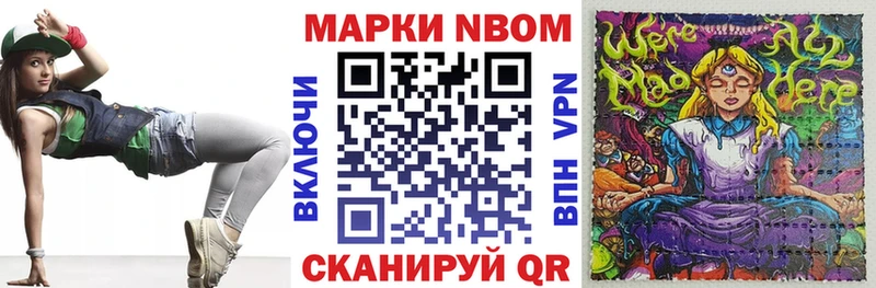 MEGA рабочий сайт  Чишмы  Марки 25I-NBOMe 1,8мг 